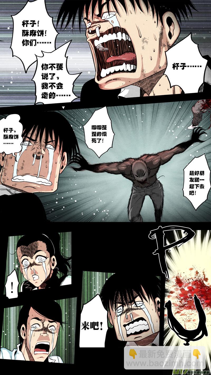 第六章 猎物（43）-第100话