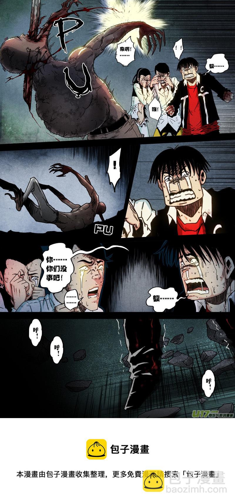 第六章 猎物（43）-第100话