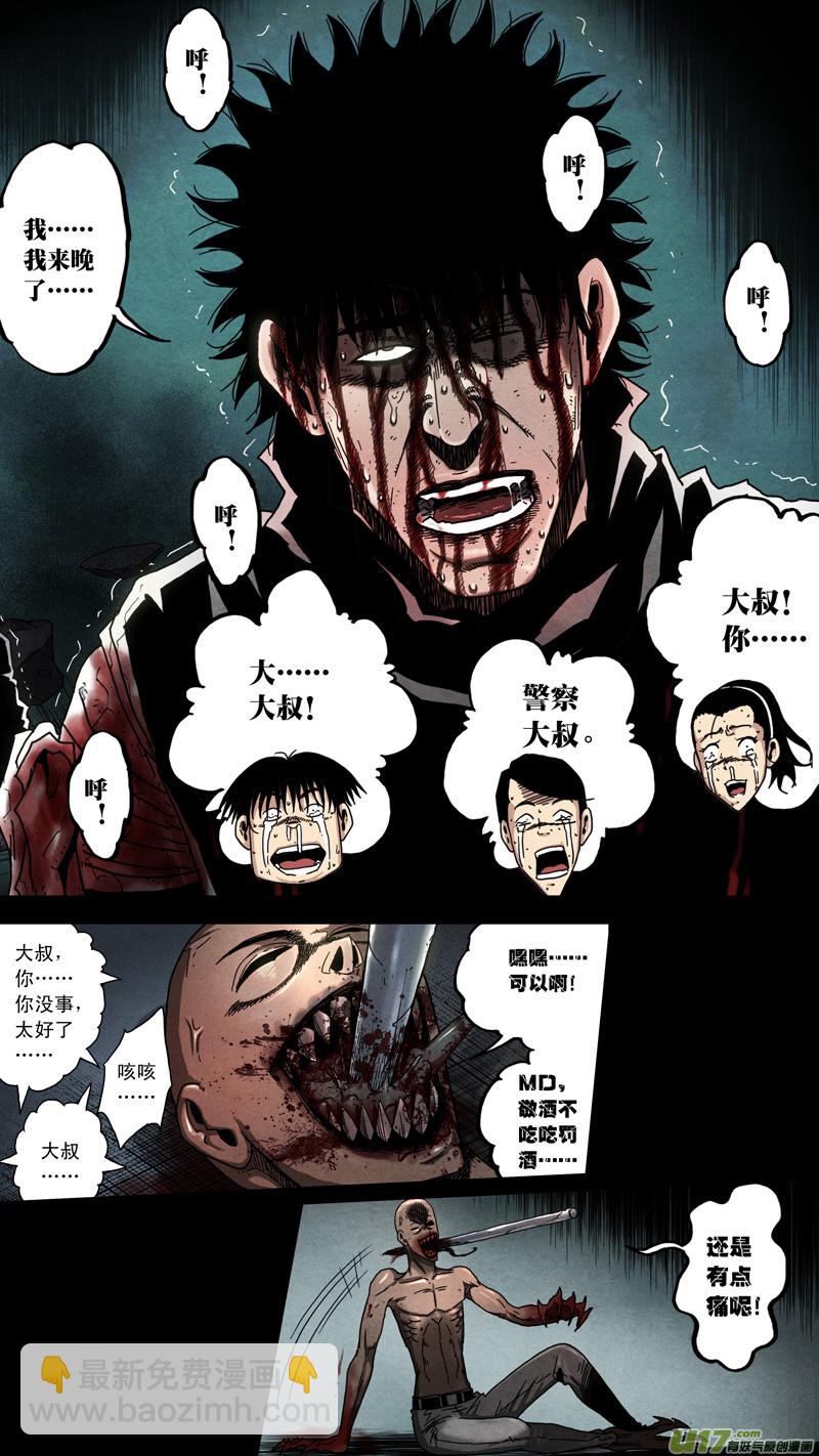 第六章 猎物（43）-第100话