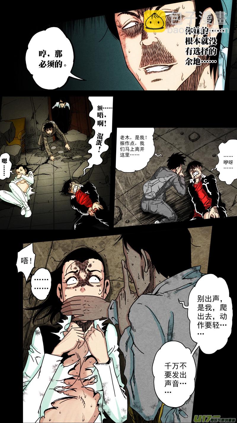 第六章 猎物（43）-第100话