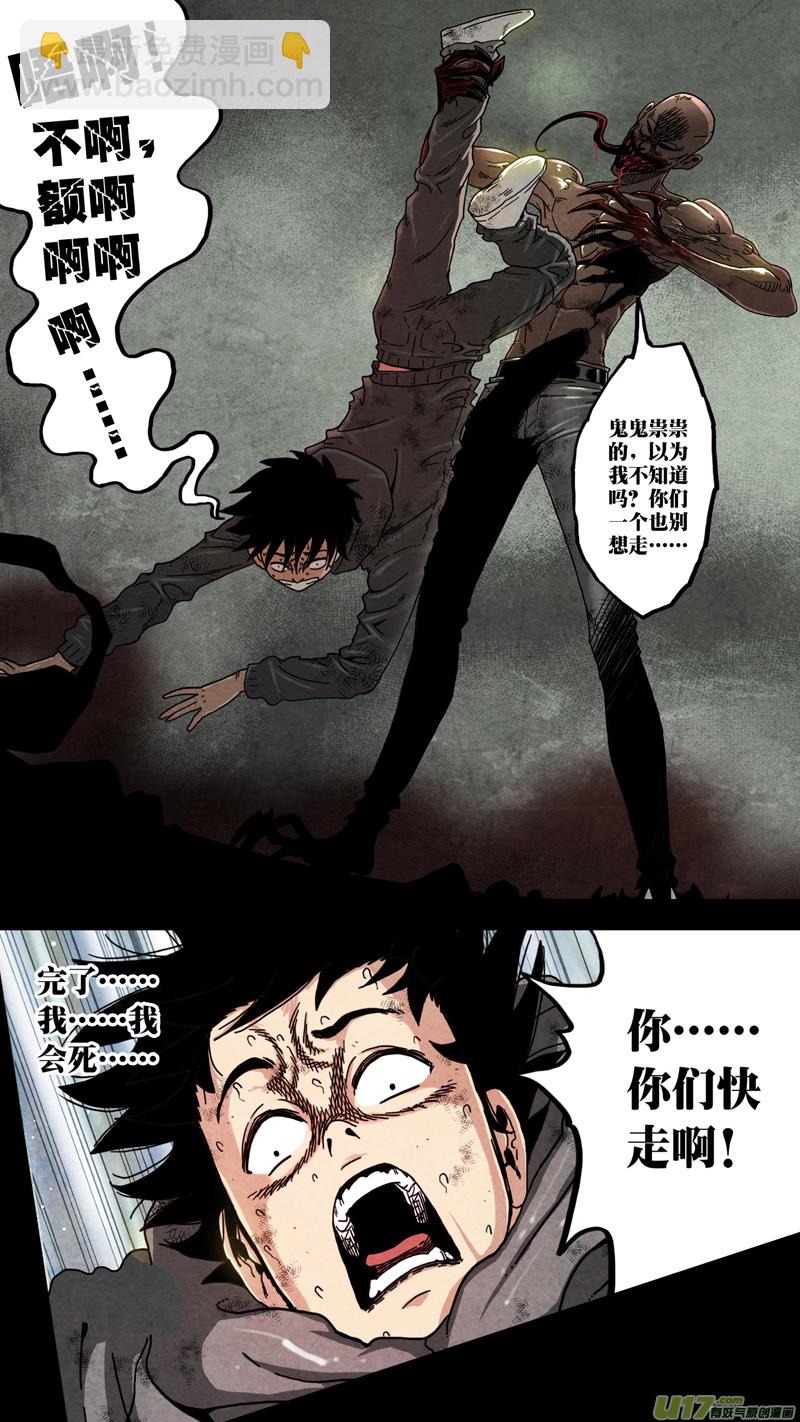 第六章 猎物（43）-第100话