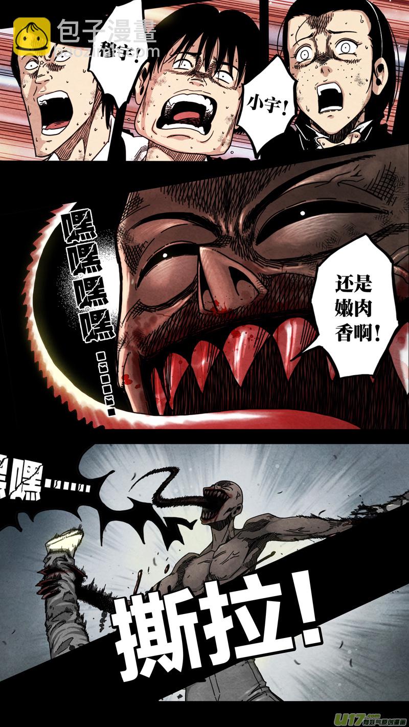 第六章 猎物（43）-第100话