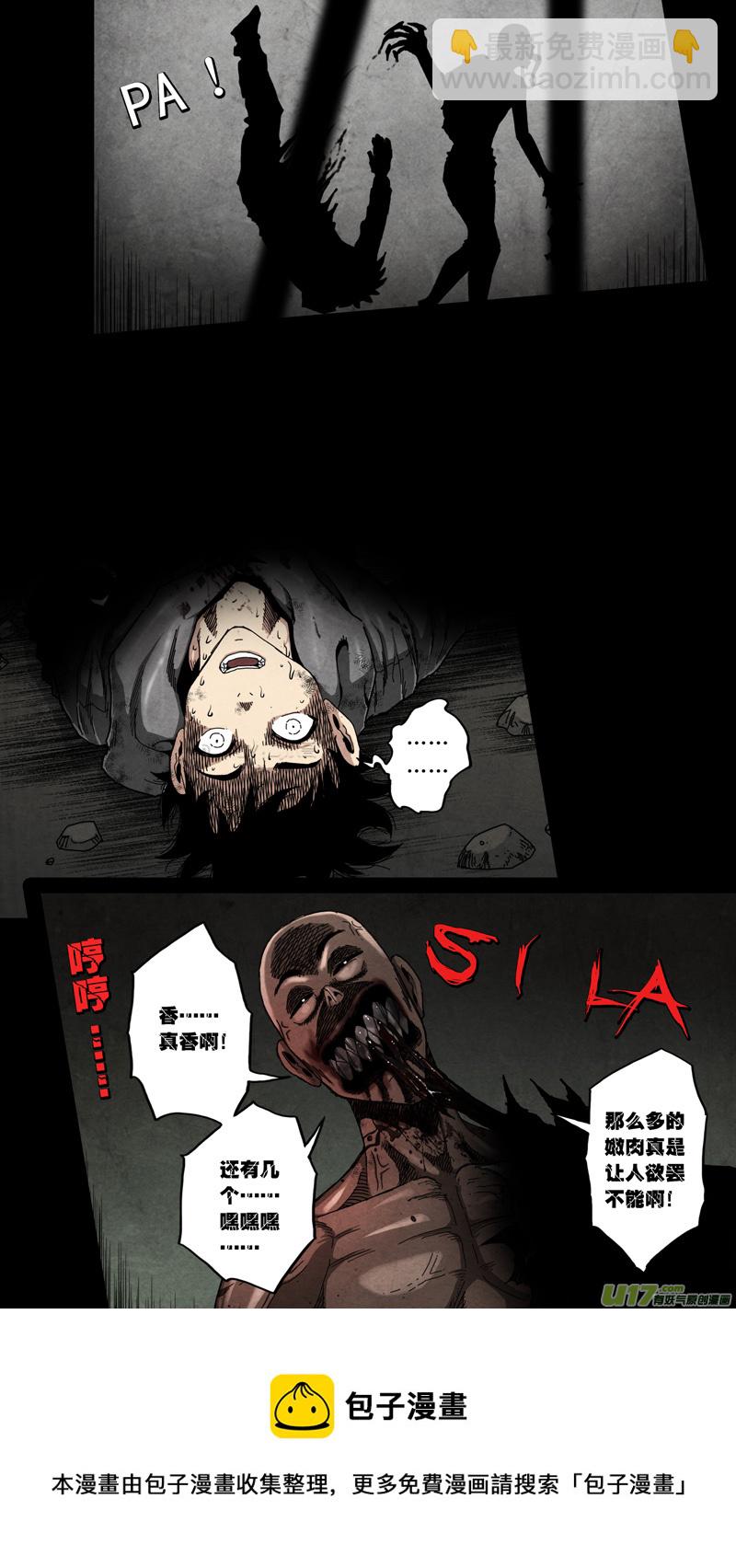 第六章 猎物（43）-第100话