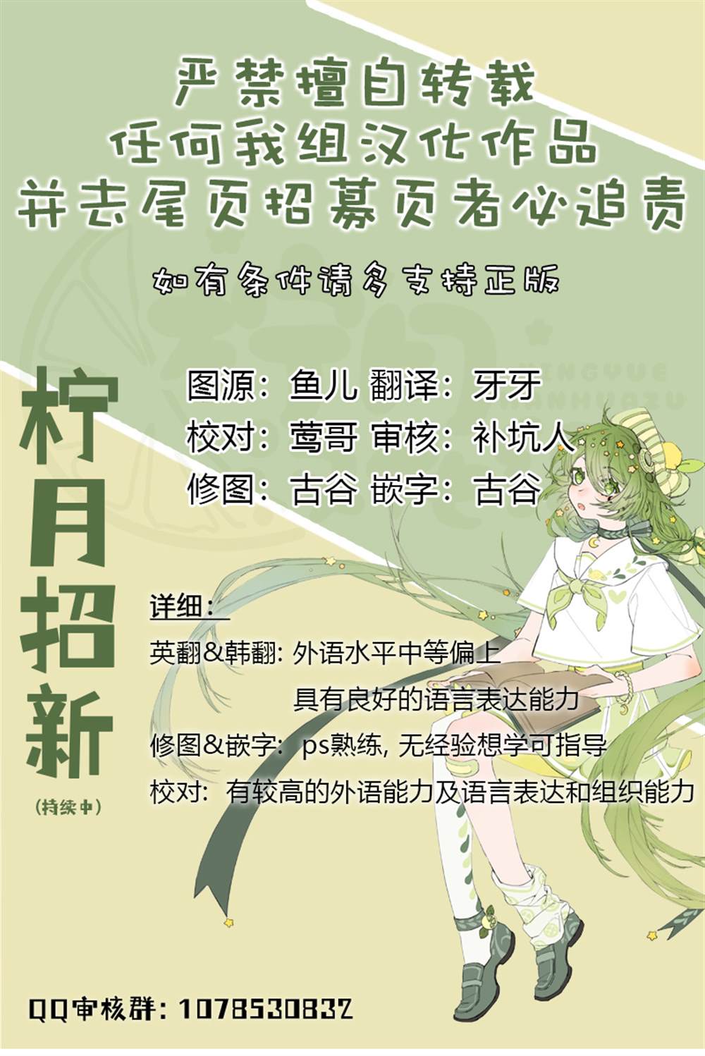 兩位繼承人 - 第4話 - 3