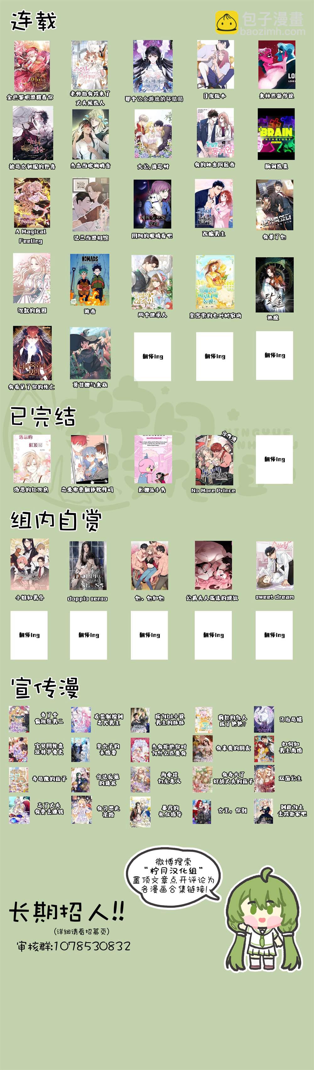 兩位繼承人 - 第4話 - 1