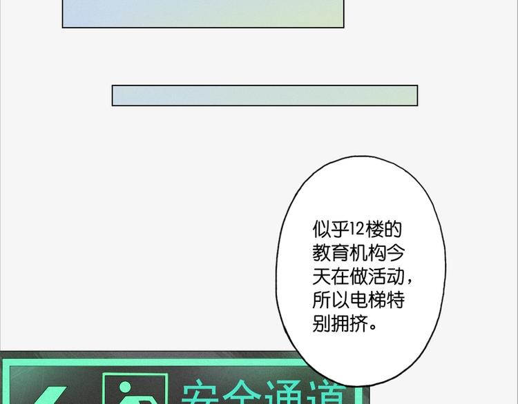 驚心動魄的愛情 - 第4話(1/2) - 5