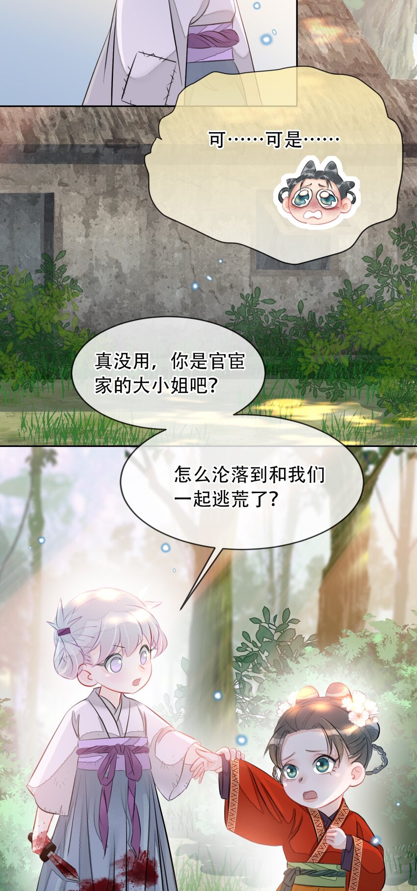 良药江湖 - 015 无解 - 5