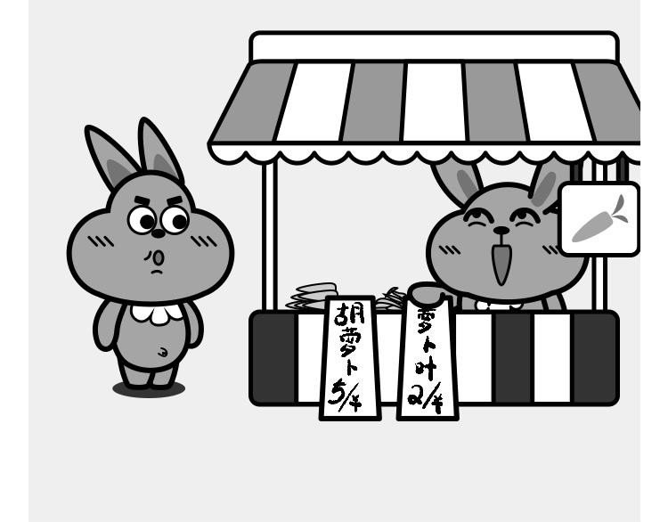 兩隻兔子鳴翠柳 - 兔醫生的棺材生意 - 4