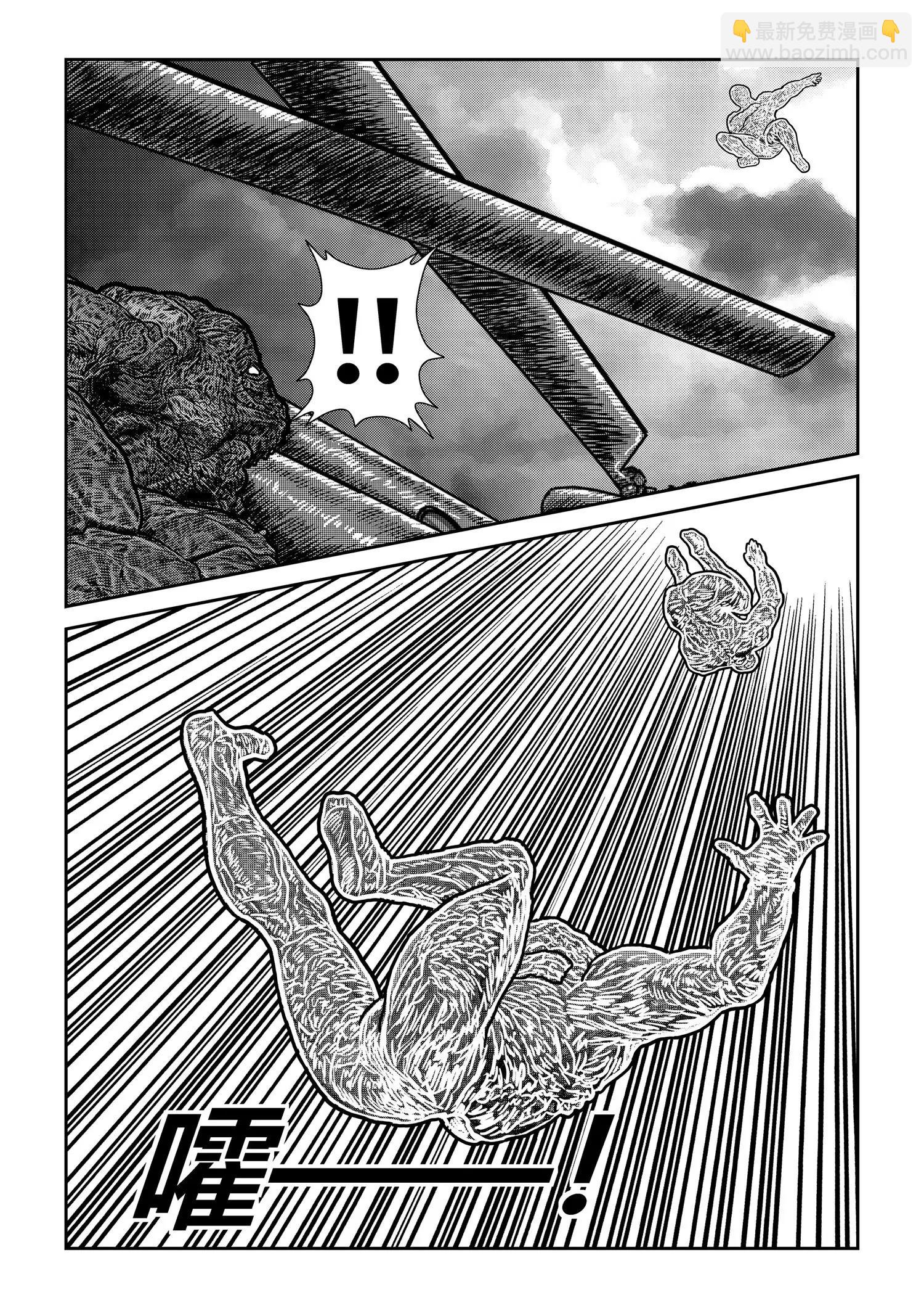 量子神兵 - 第10話 千傷萬苦 - 3