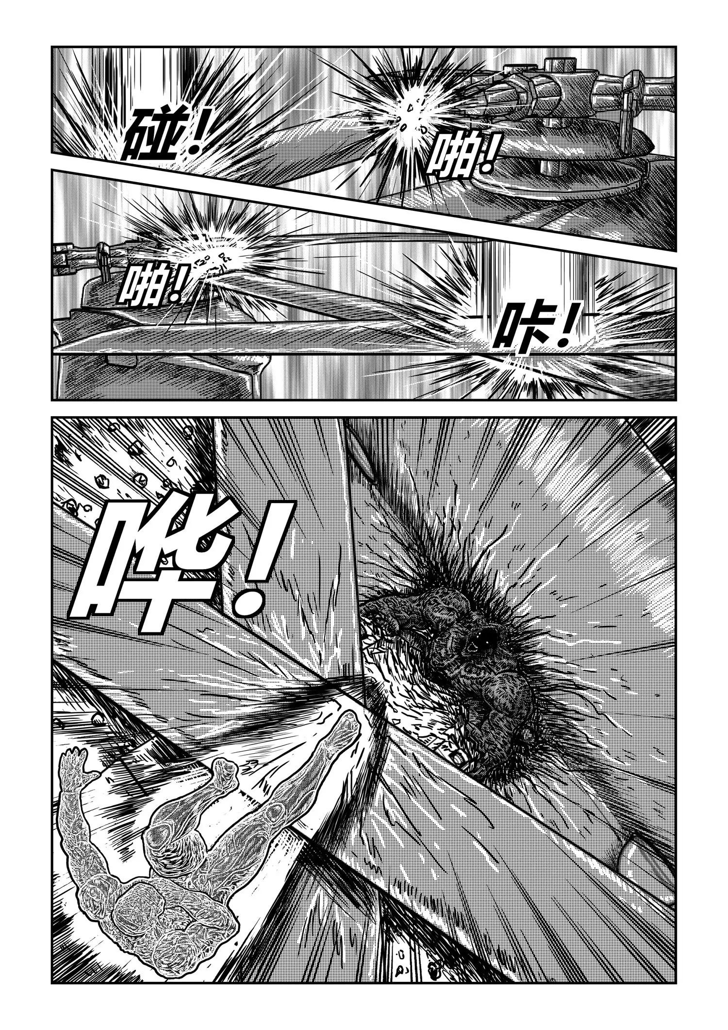 量子神兵 - 第10話 千傷萬苦 - 4