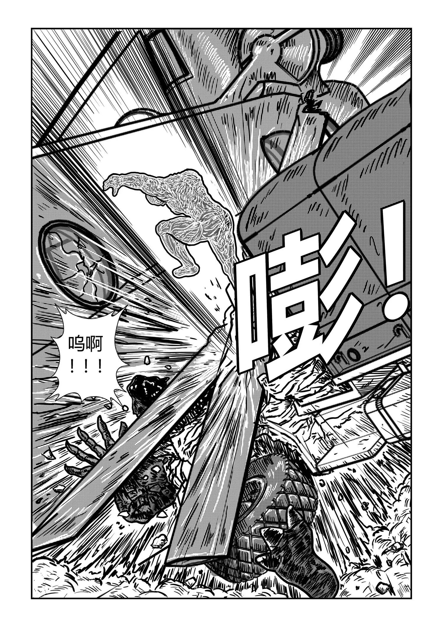 量子神兵 - 第10話 千傷萬苦 - 5