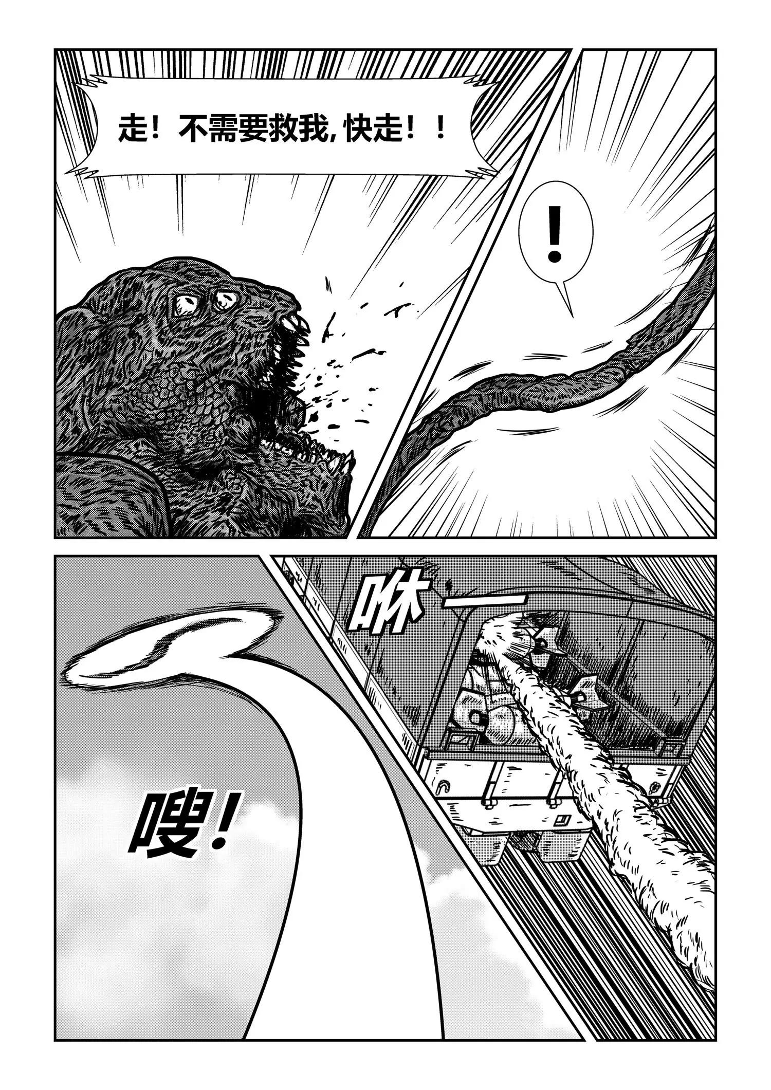 量子神兵 - 第10話 千傷萬苦 - 3