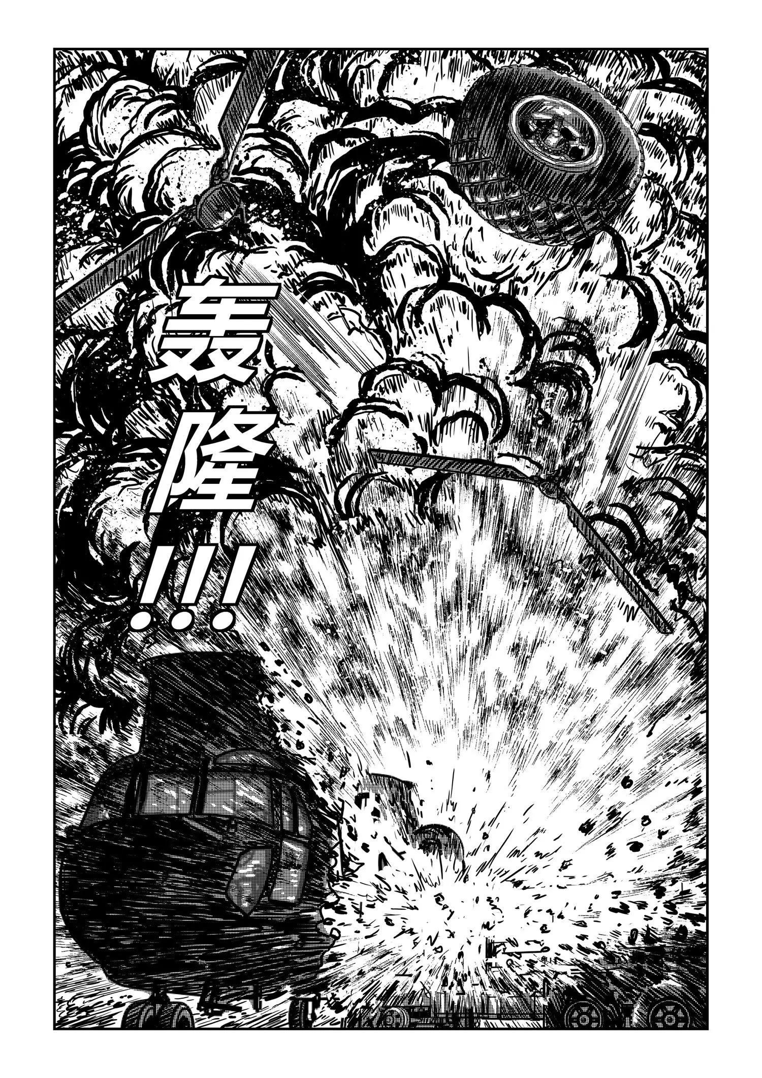 量子神兵 - 第10話 千傷萬苦 - 4