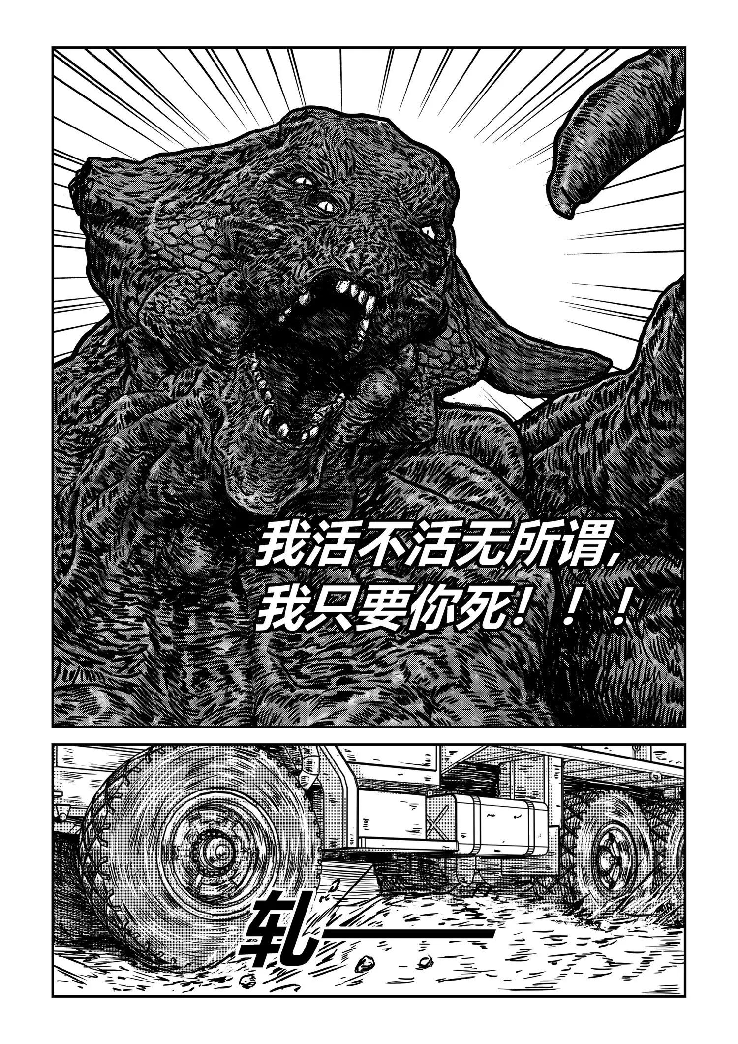 量子神兵 - 第10話 千傷萬苦 - 4