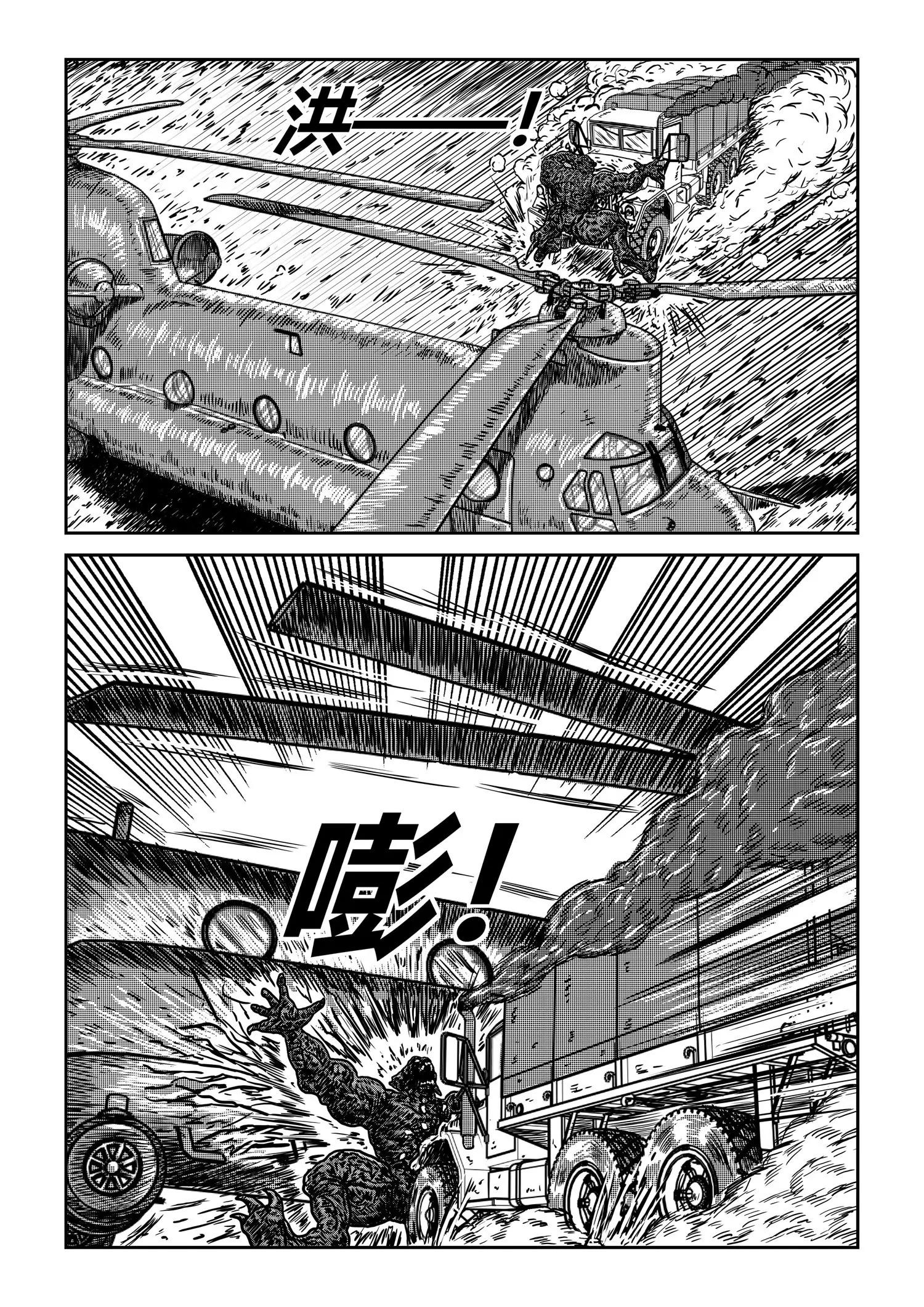 量子神兵 - 第10話 千傷萬苦 - 4