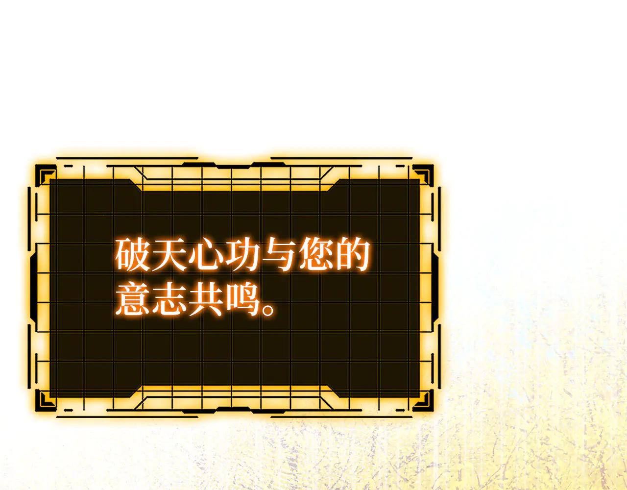 練級20年，出門就是滿級反派 - 第101話 恢復實力！(1/5) - 1