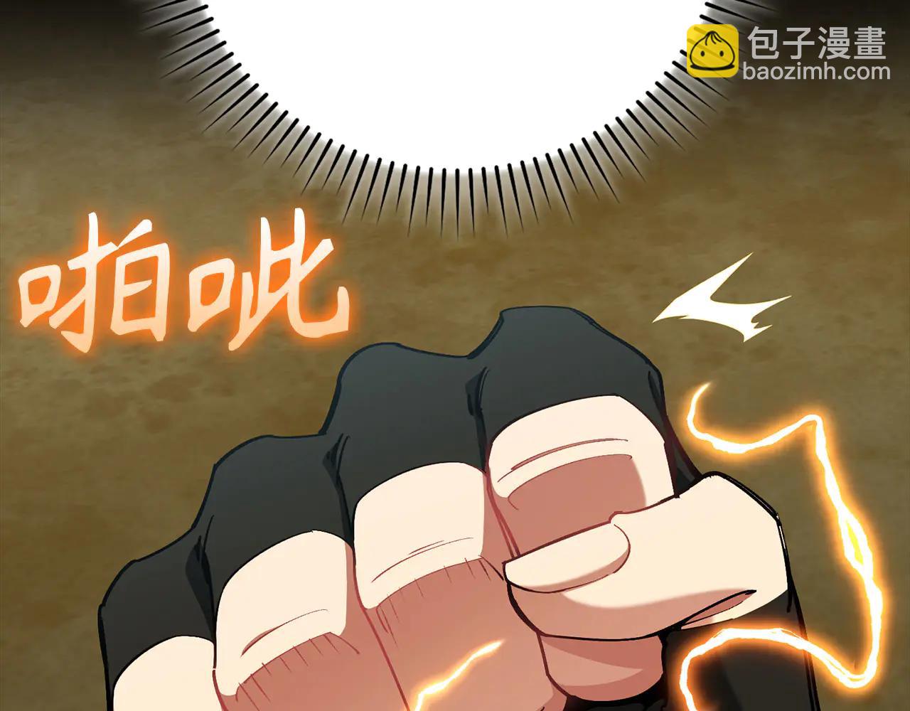 練級20年，出門就是滿級反派 - 第101話 恢復實力！(1/5) - 3
