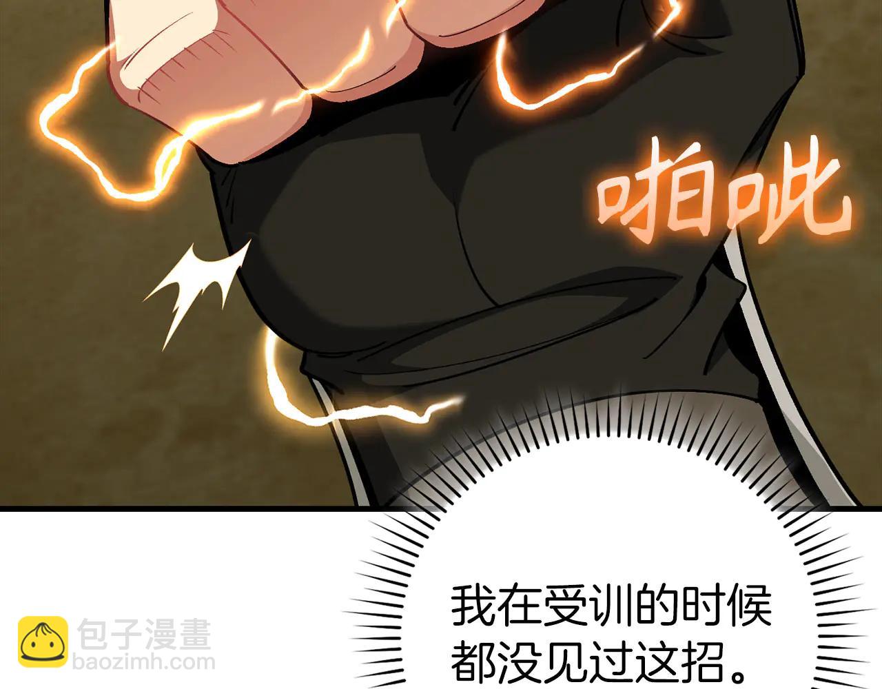 練級20年，出門就是滿級反派 - 第101話 恢復實力！(1/5) - 4