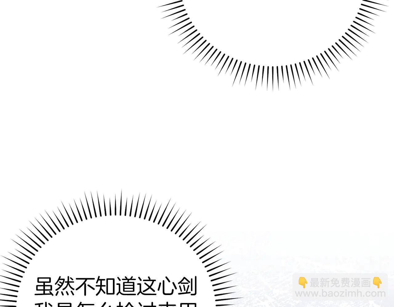 練級20年，出門就是滿級反派 - 第101話 恢復實力！(1/5) - 5