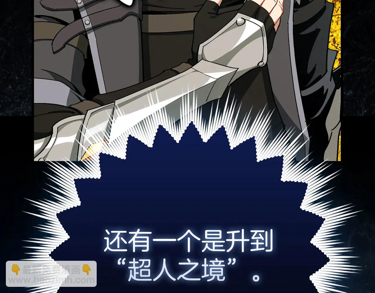 練級20年，出門就是滿級反派 - 第101話 恢復實力！(1/5) - 8