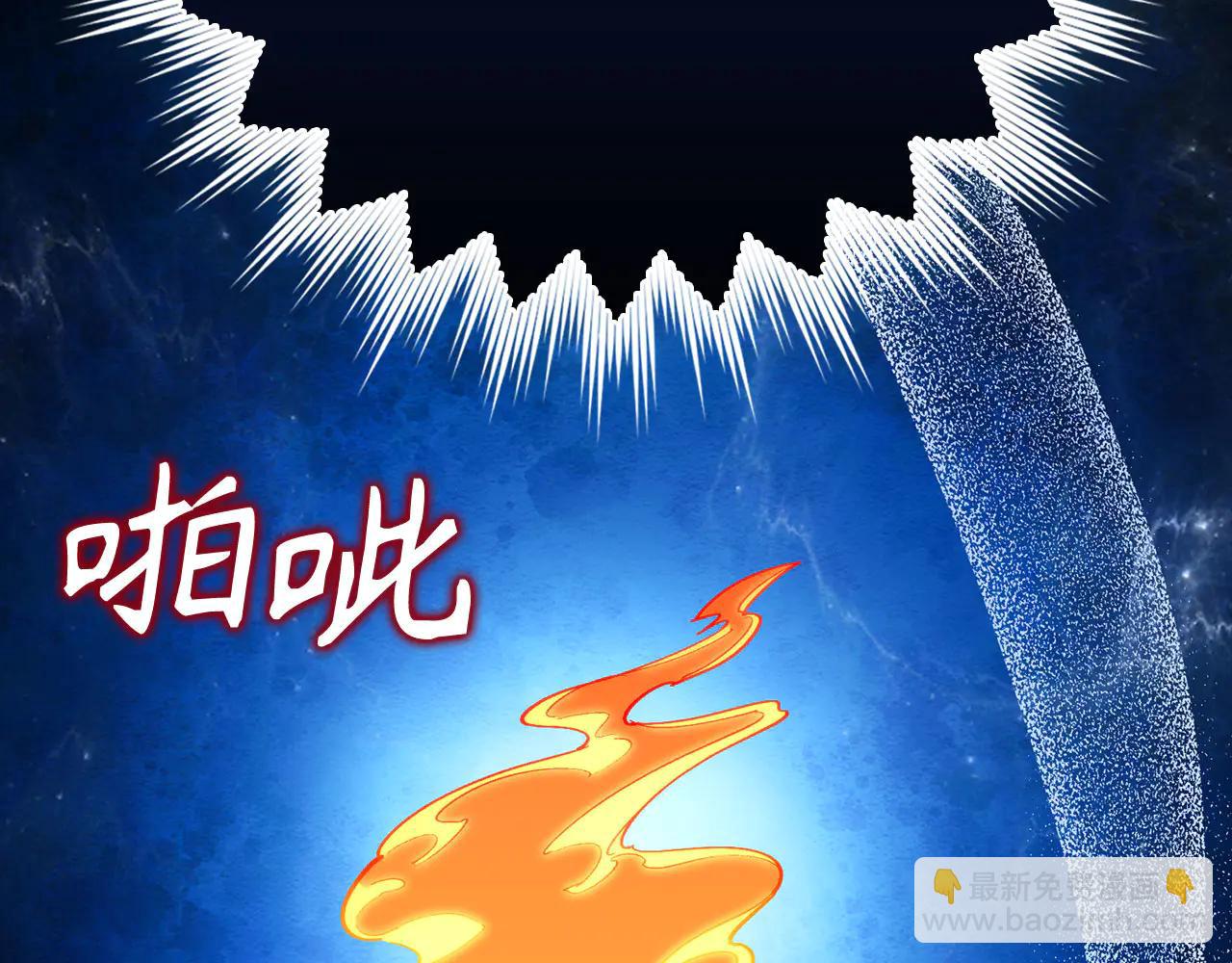 練級20年，出門就是滿級反派 - 第101話 恢復實力！(1/5) - 1