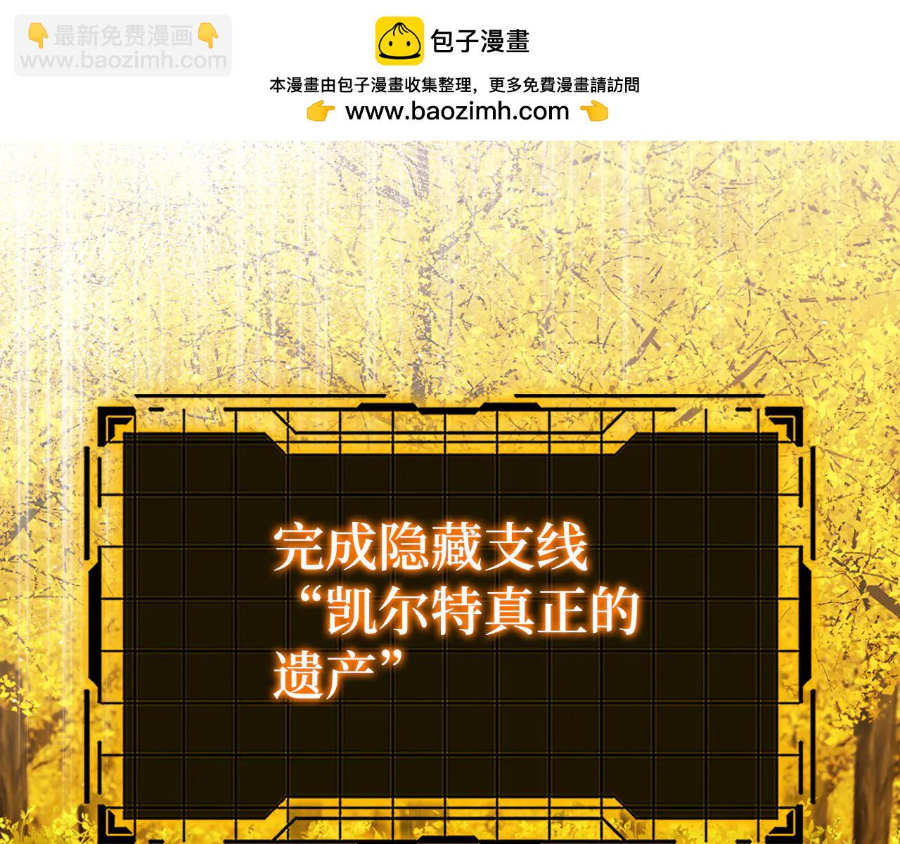 練級20年，出門就是滿級反派 - 第101話 恢復實力！(1/5) - 2
