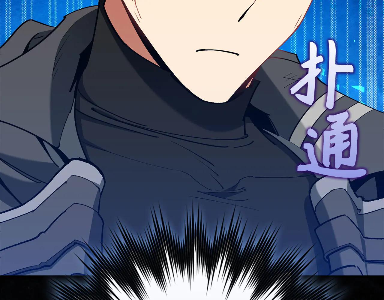 練級20年，出門就是滿級反派 - 第101話 恢復實力！(1/5) - 6