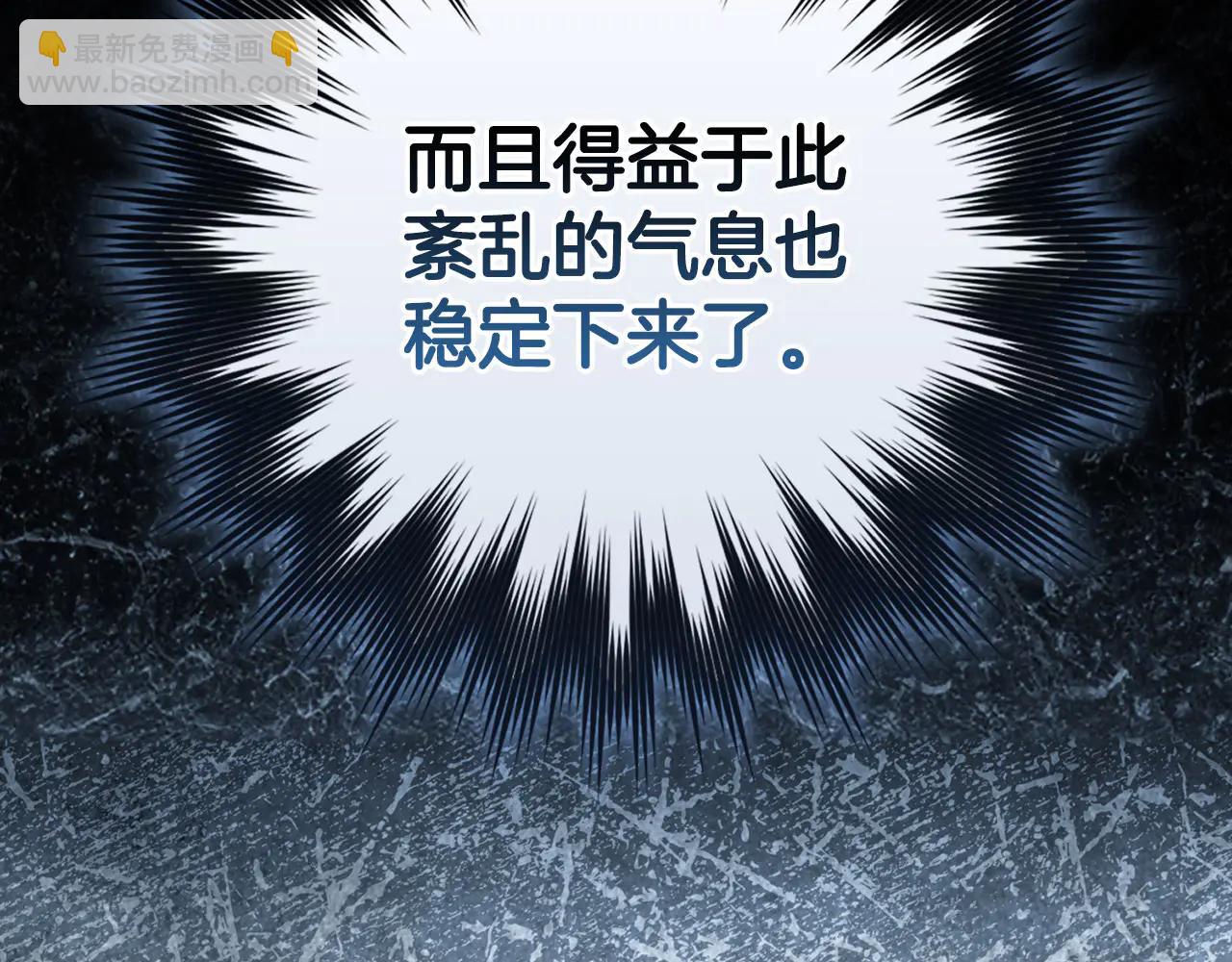 練級20年，出門就是滿級反派 - 第101話 恢復實力！(1/5) - 7