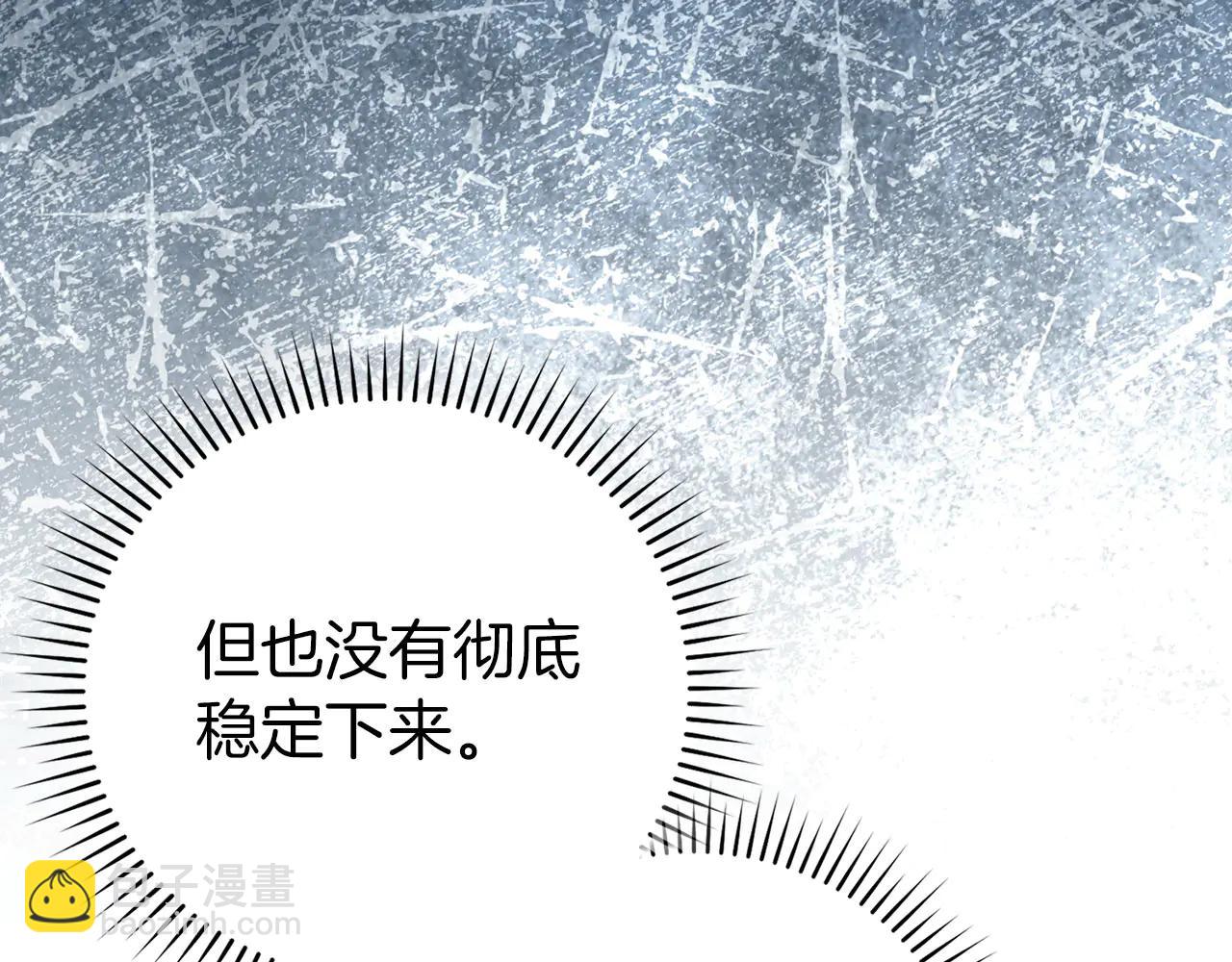 練級20年，出門就是滿級反派 - 第101話 恢復實力！(1/5) - 8
