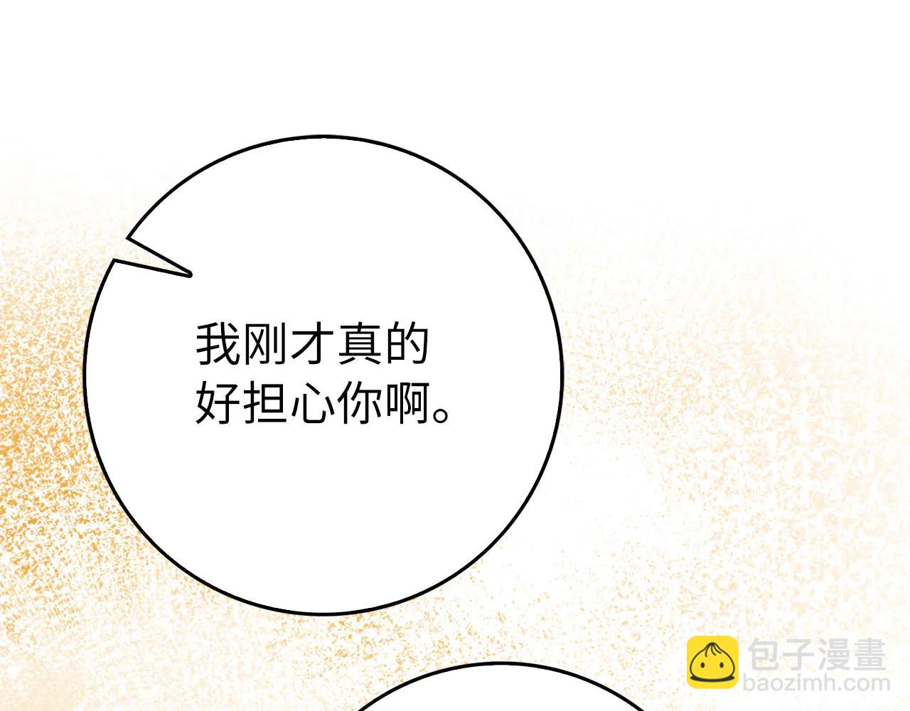 練級20年，出門就是滿級反派 - 第101話 恢復實力！(1/5) - 5
