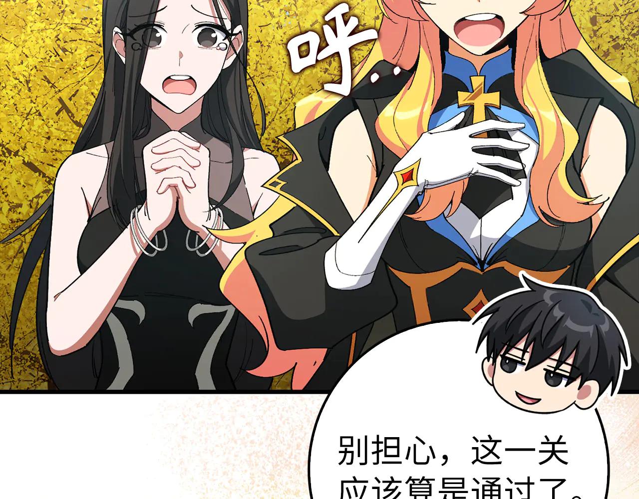 練級20年，出門就是滿級反派 - 第101話 恢復實力！(1/5) - 7