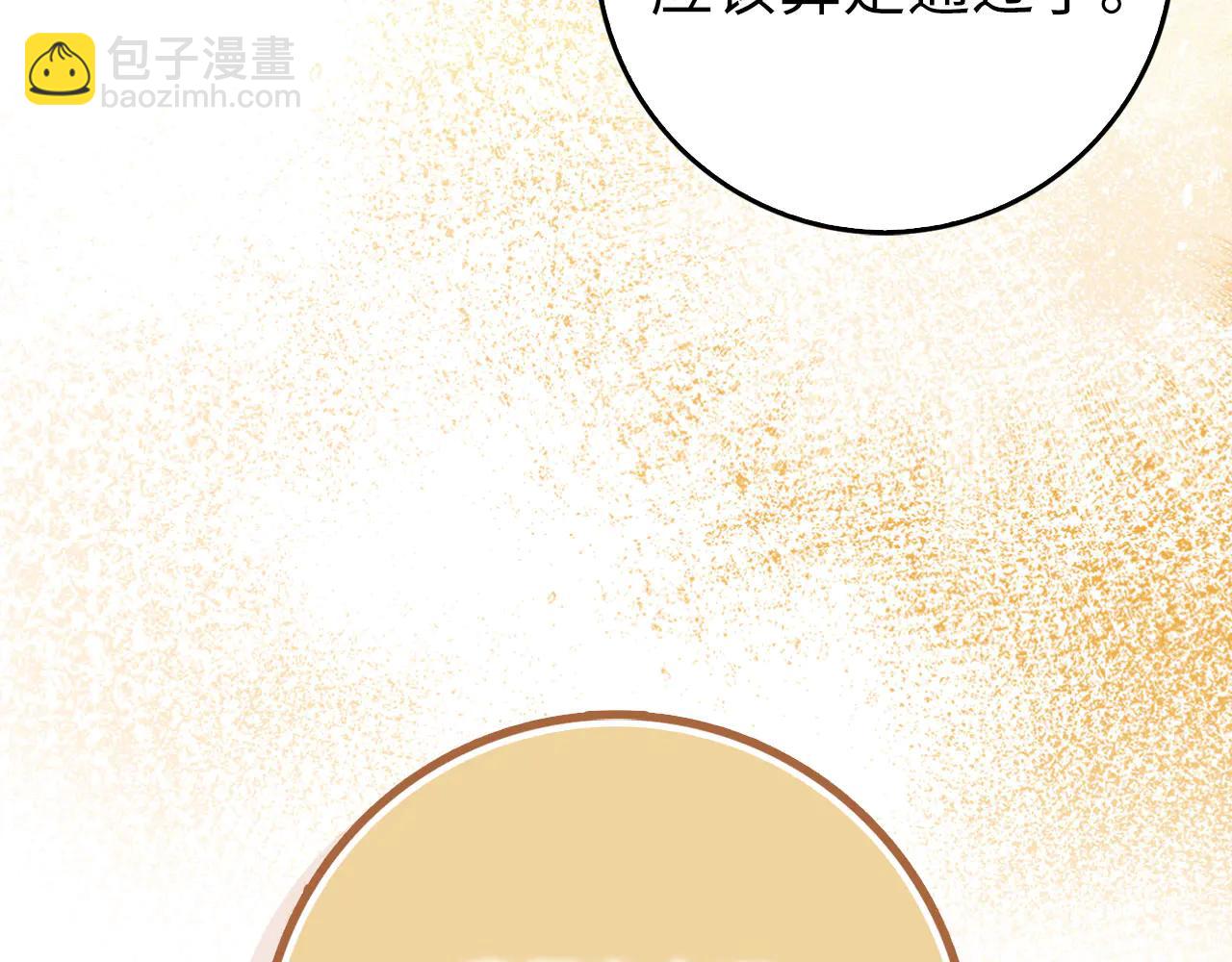 練級20年，出門就是滿級反派 - 第101話 恢復實力！(1/5) - 8