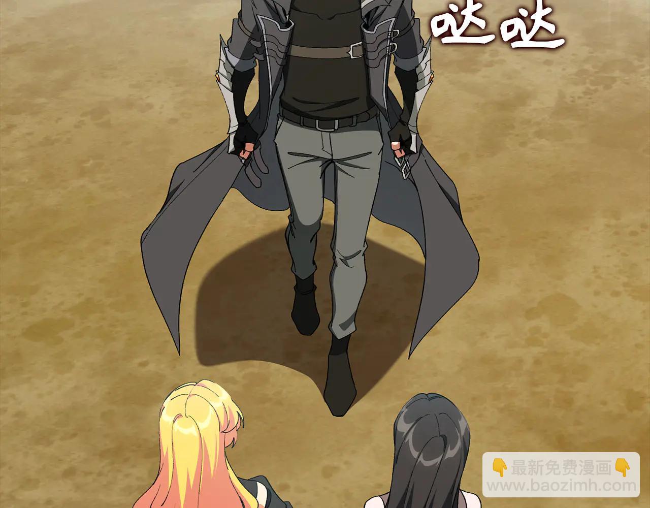 練級20年，出門就是滿級反派 - 第101話 恢復實力！(1/5) - 2