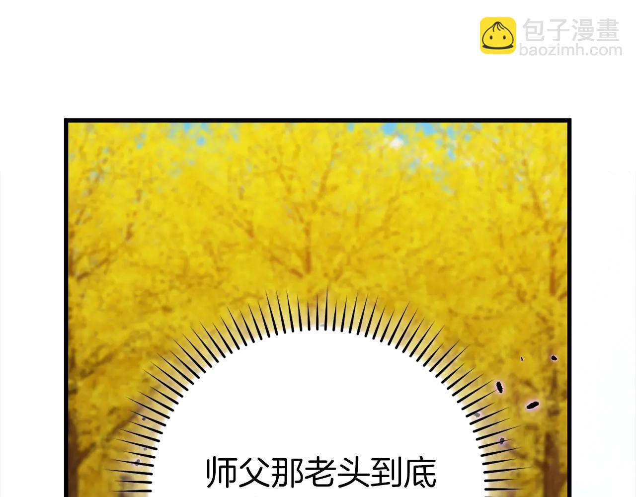 練級20年，出門就是滿級反派 - 第101話 恢復實力！(1/5) - 3