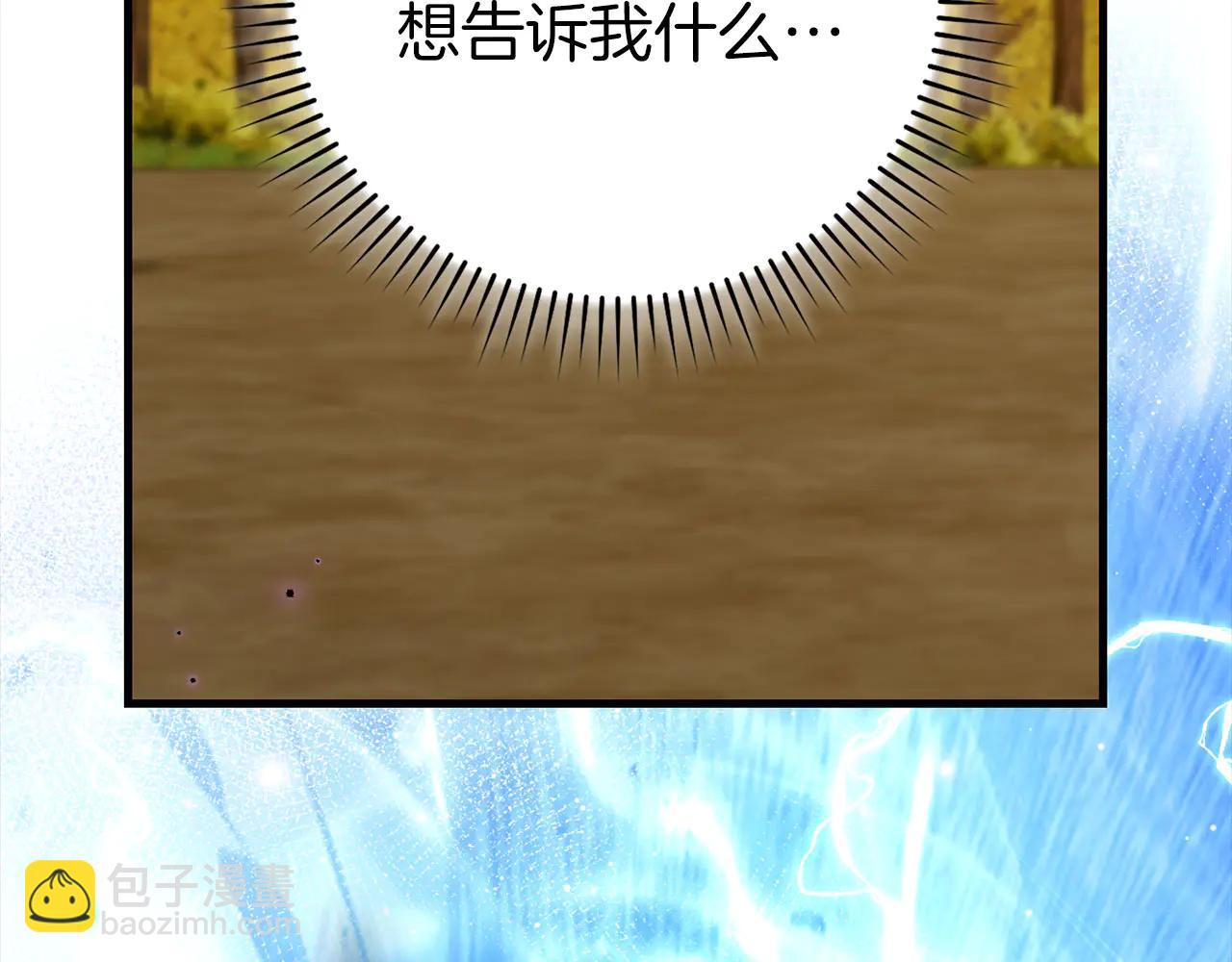 練級20年，出門就是滿級反派 - 第101話 恢復實力！(1/5) - 4