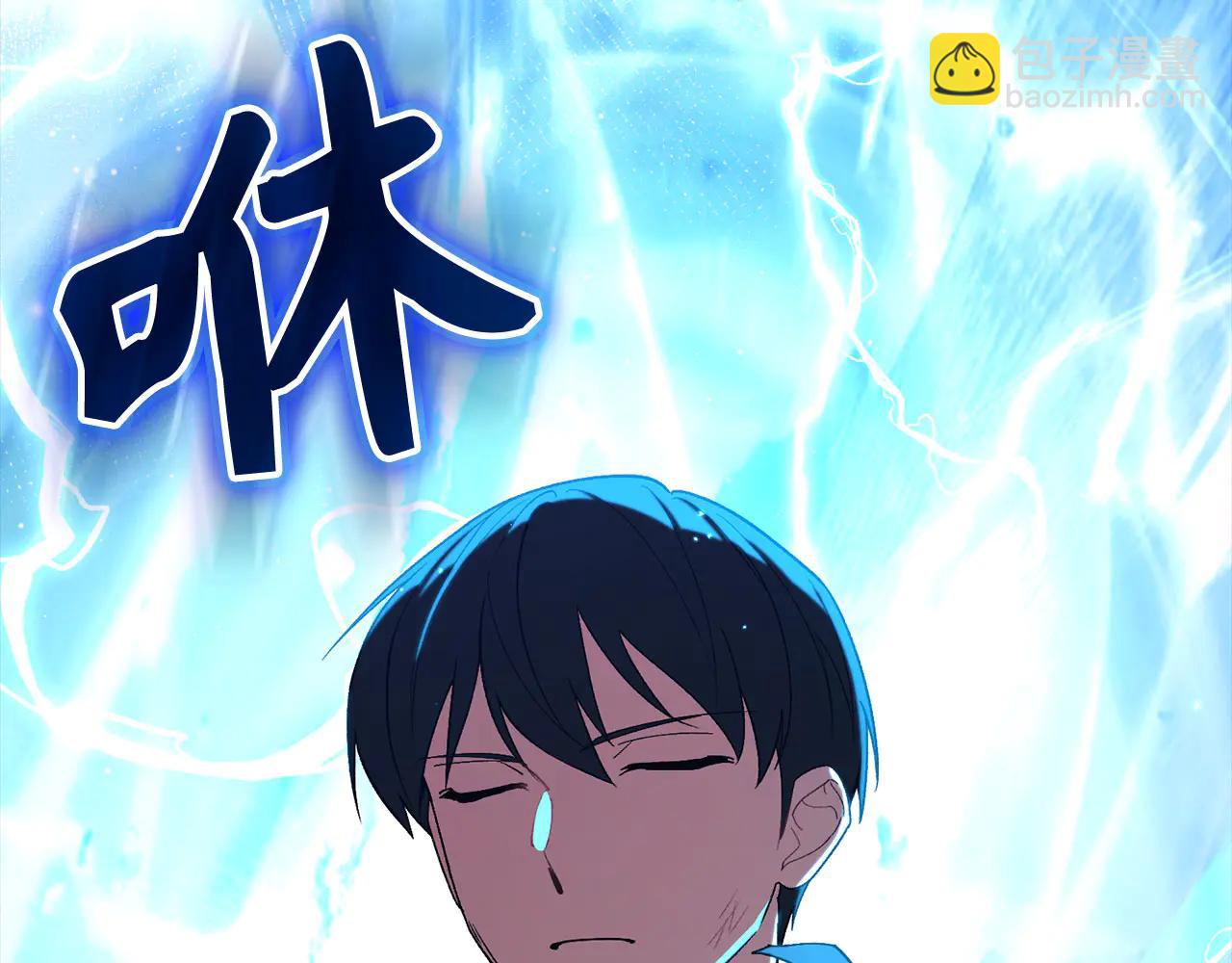 練級20年，出門就是滿級反派 - 第101話 恢復實力！(1/5) - 5