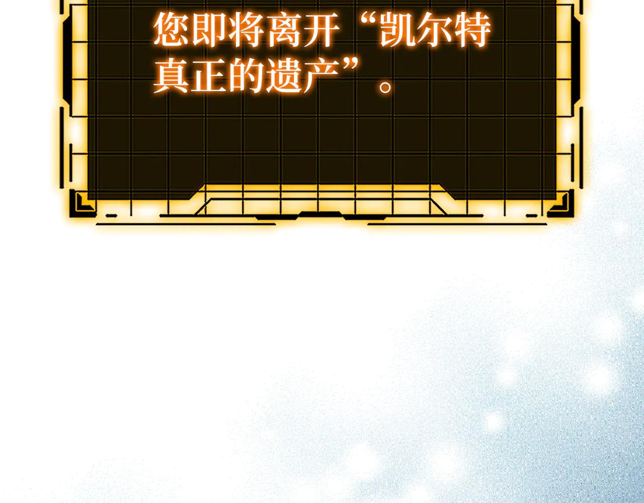 練級20年，出門就是滿級反派 - 第101話 恢復實力！(1/5) - 8