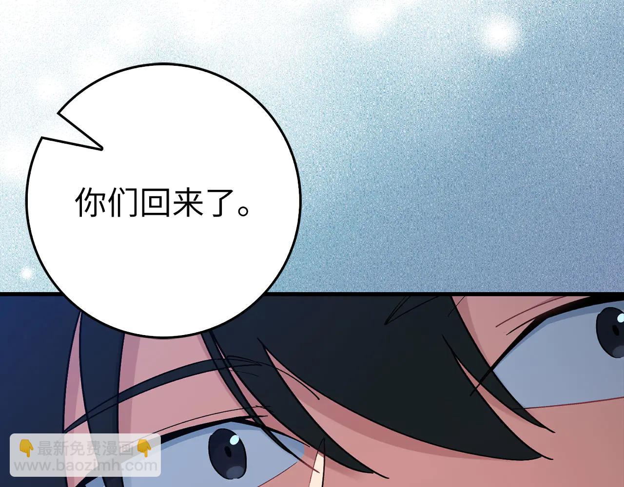 練級20年，出門就是滿級反派 - 第101話 恢復實力！(1/5) - 1