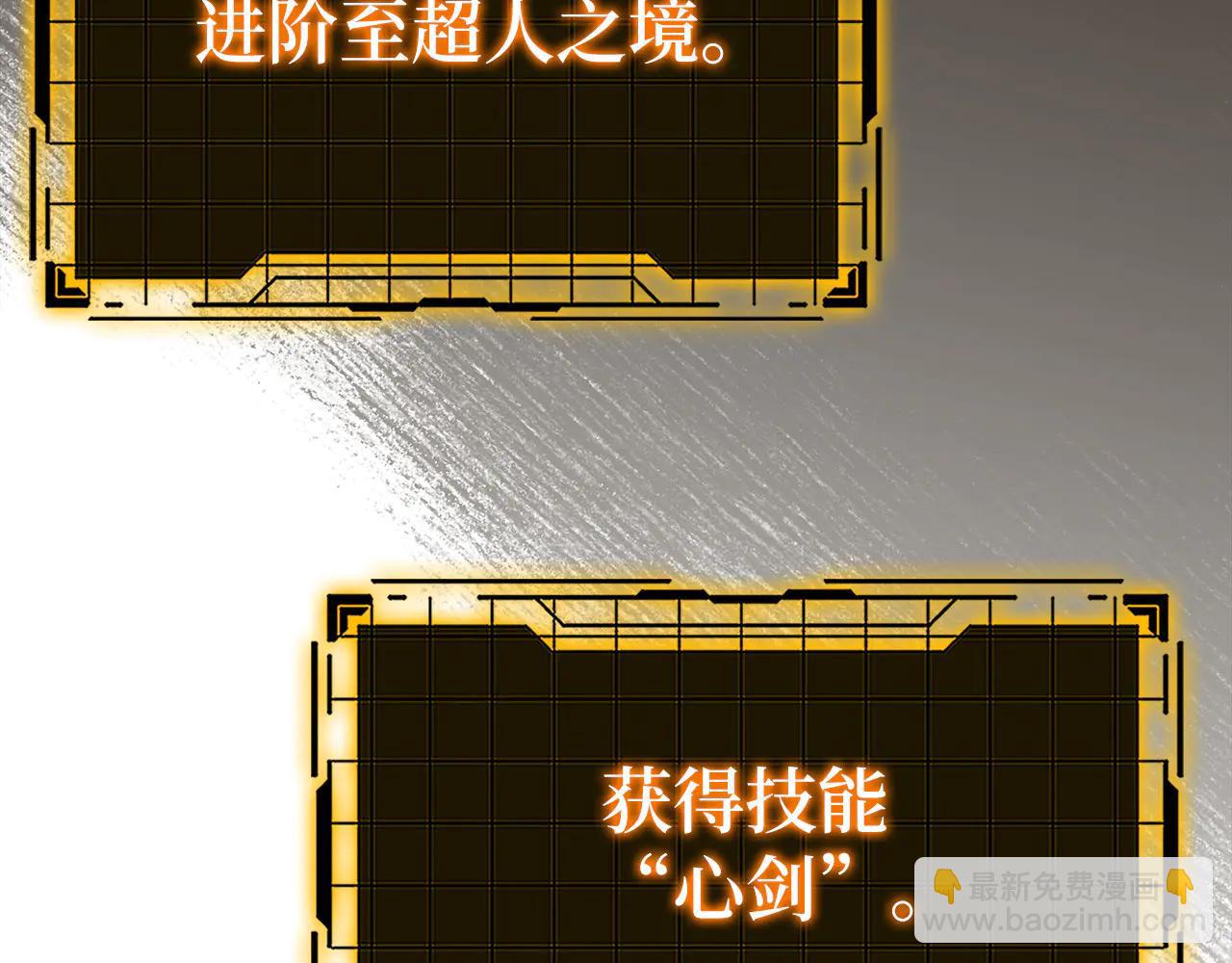 練級20年，出門就是滿級反派 - 第101話 恢復實力！(1/5) - 6