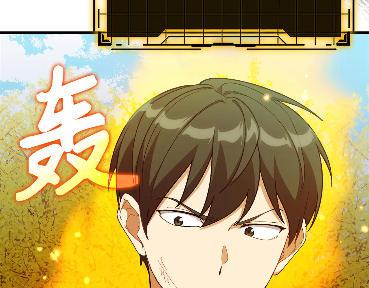 練級20年，出門就是滿級反派 - 第101話 恢復實力！(1/5) - 7