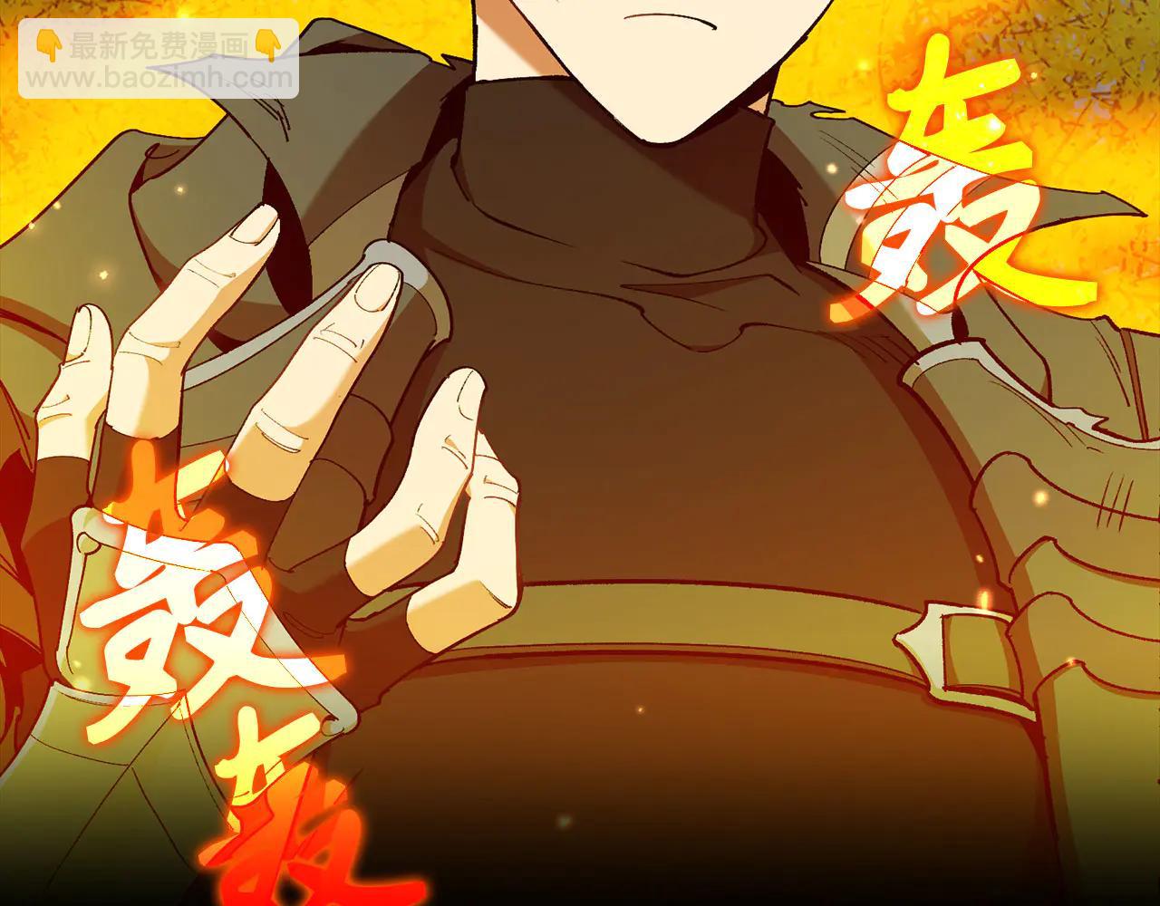 練級20年，出門就是滿級反派 - 第101話 恢復實力！(1/5) - 8