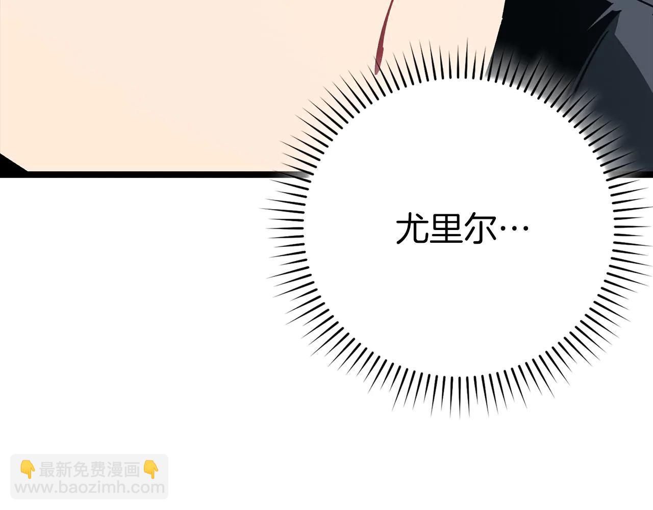 練級20年，出門就是滿級反派 - 第103話 皇室受控(1/6) - 5