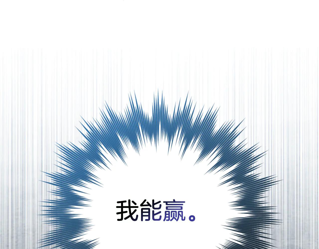 練級20年，出門就是滿級反派 - 第103話 皇室受控(1/6) - 7