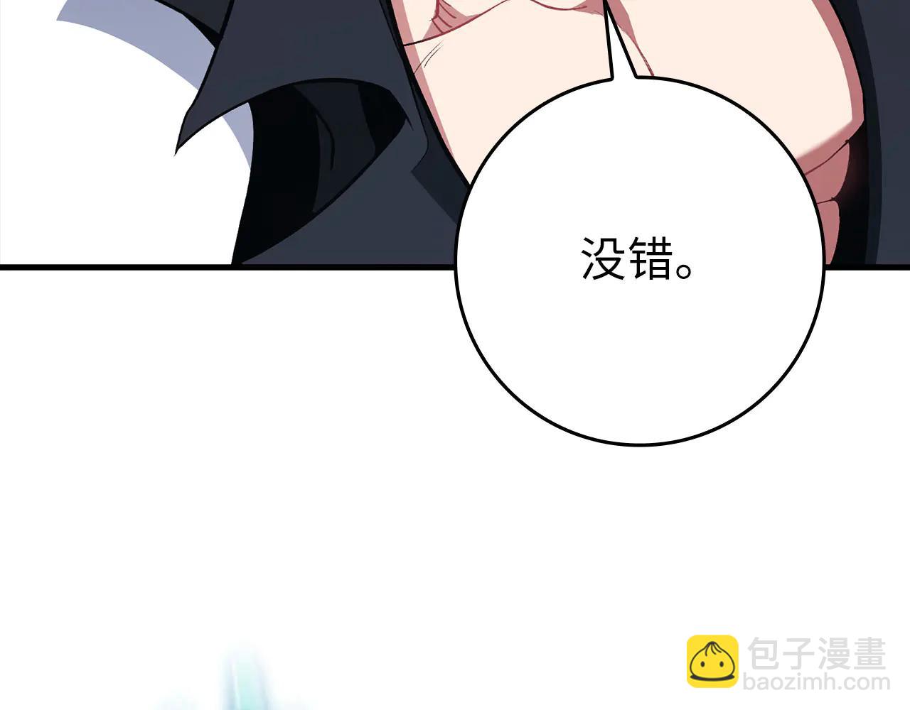 練級20年，出門就是滿級反派 - 第103話 皇室受控(1/6) - 7
