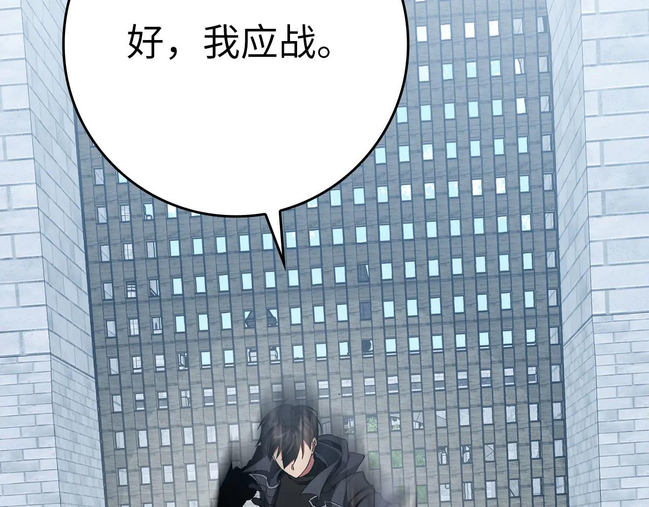 練級20年，出門就是滿級反派 - 第103話 皇室受控(1/6) - 1