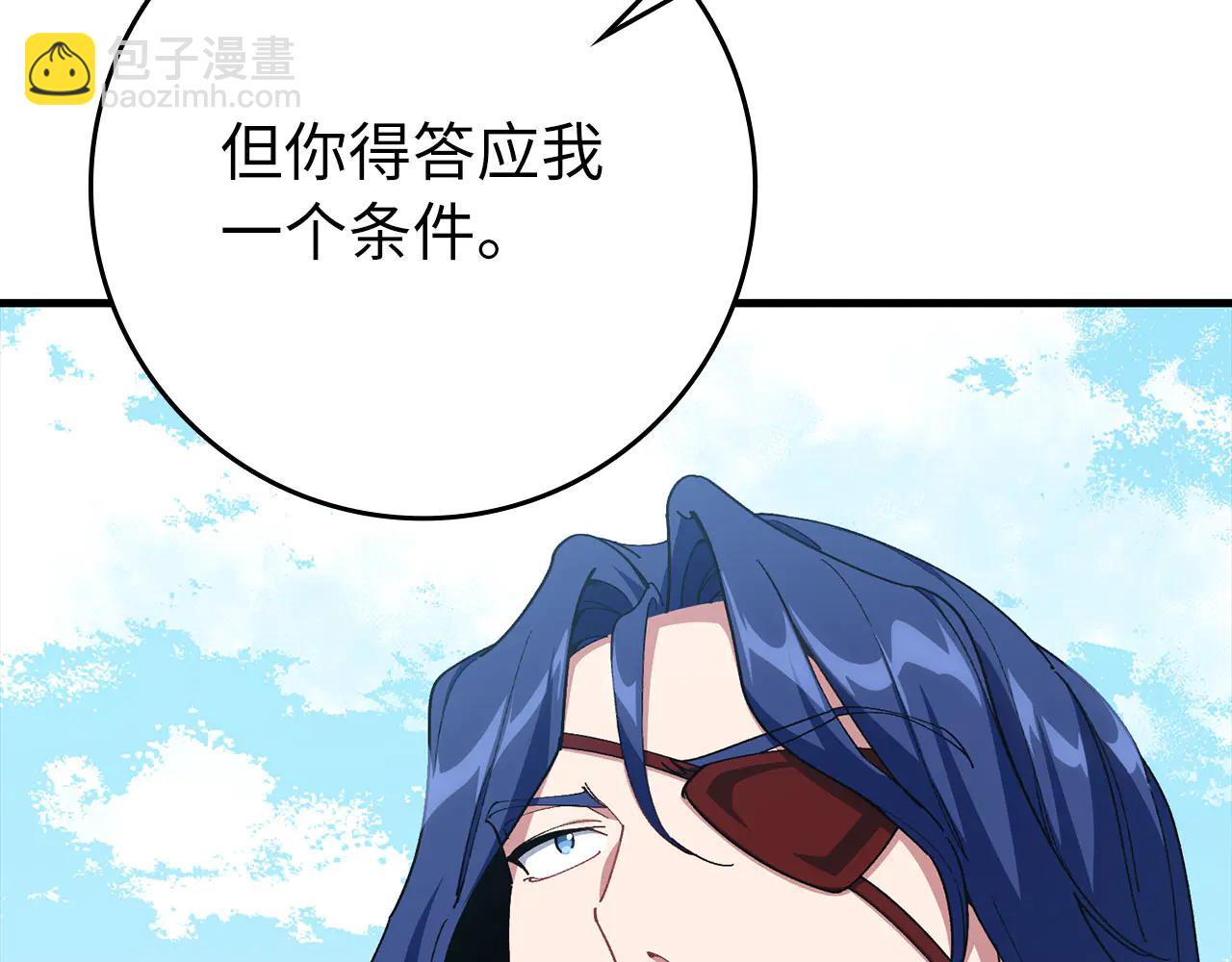 練級20年，出門就是滿級反派 - 第103話 皇室受控(1/6) - 6
