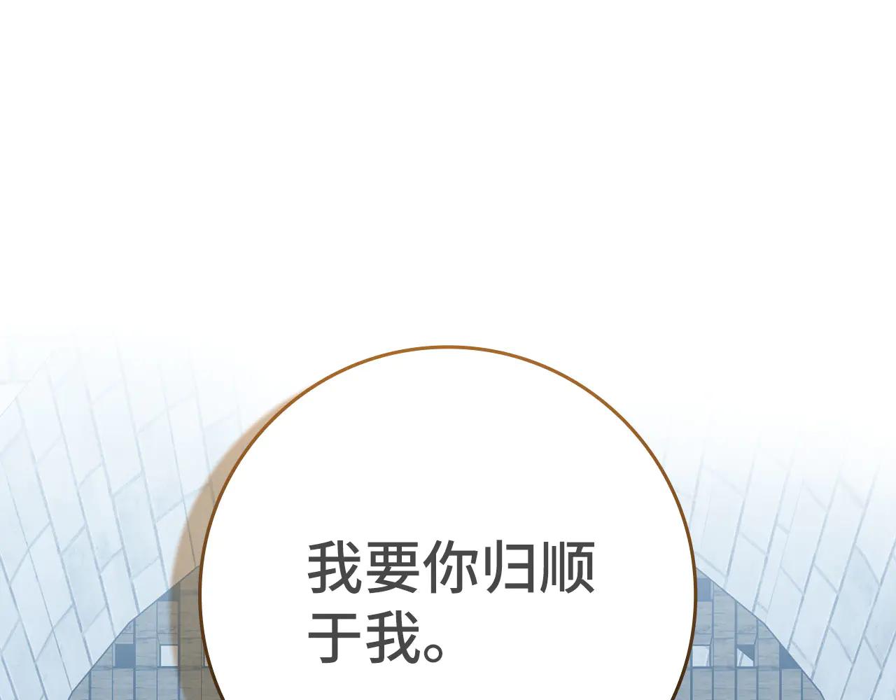 練級20年，出門就是滿級反派 - 第103話 皇室受控(1/6) - 4