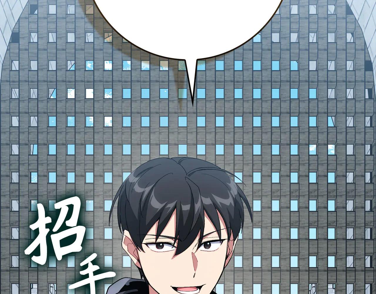 練級20年，出門就是滿級反派 - 第103話 皇室受控(1/6) - 5