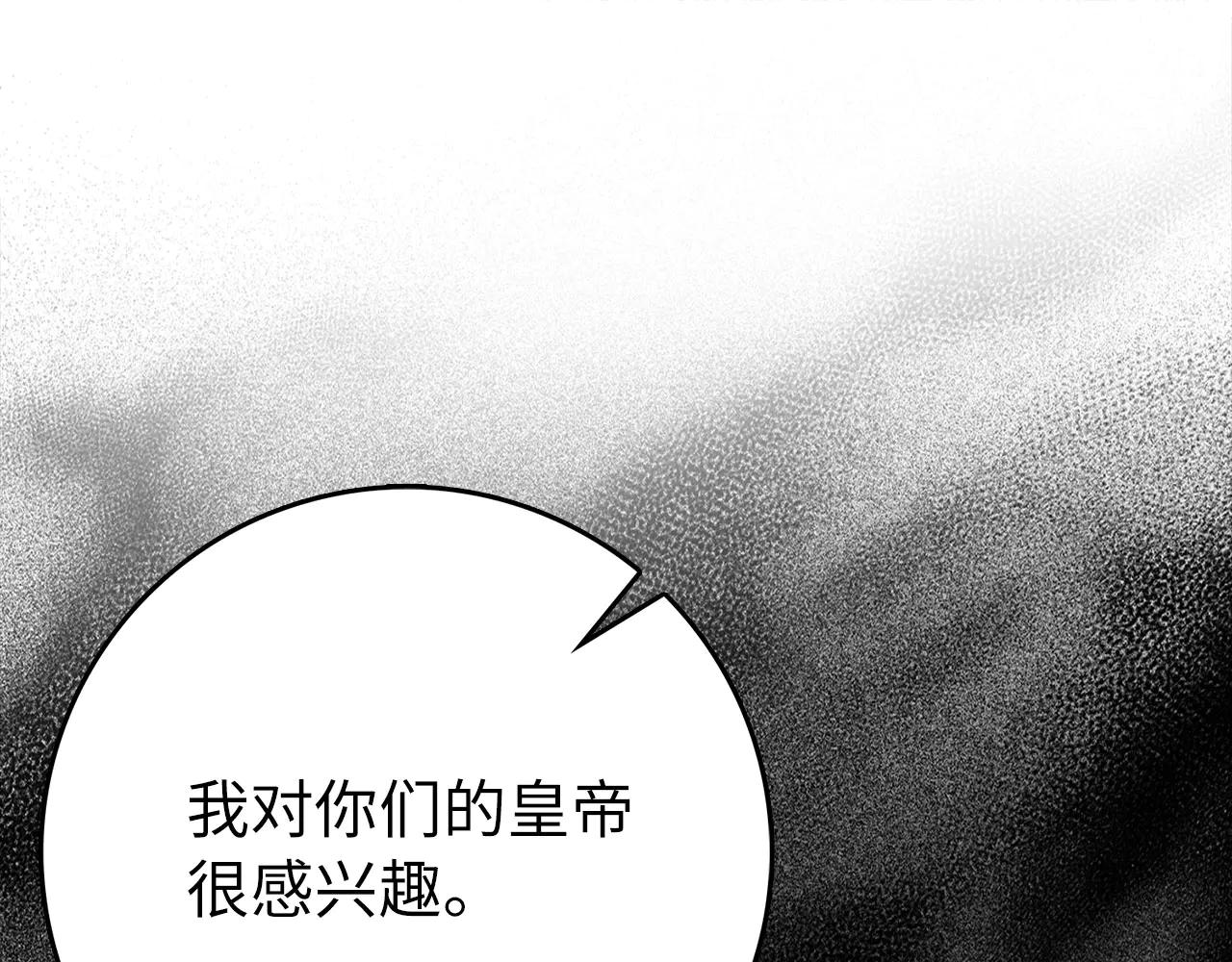 練級20年，出門就是滿級反派 - 第103話 皇室受控(1/6) - 1