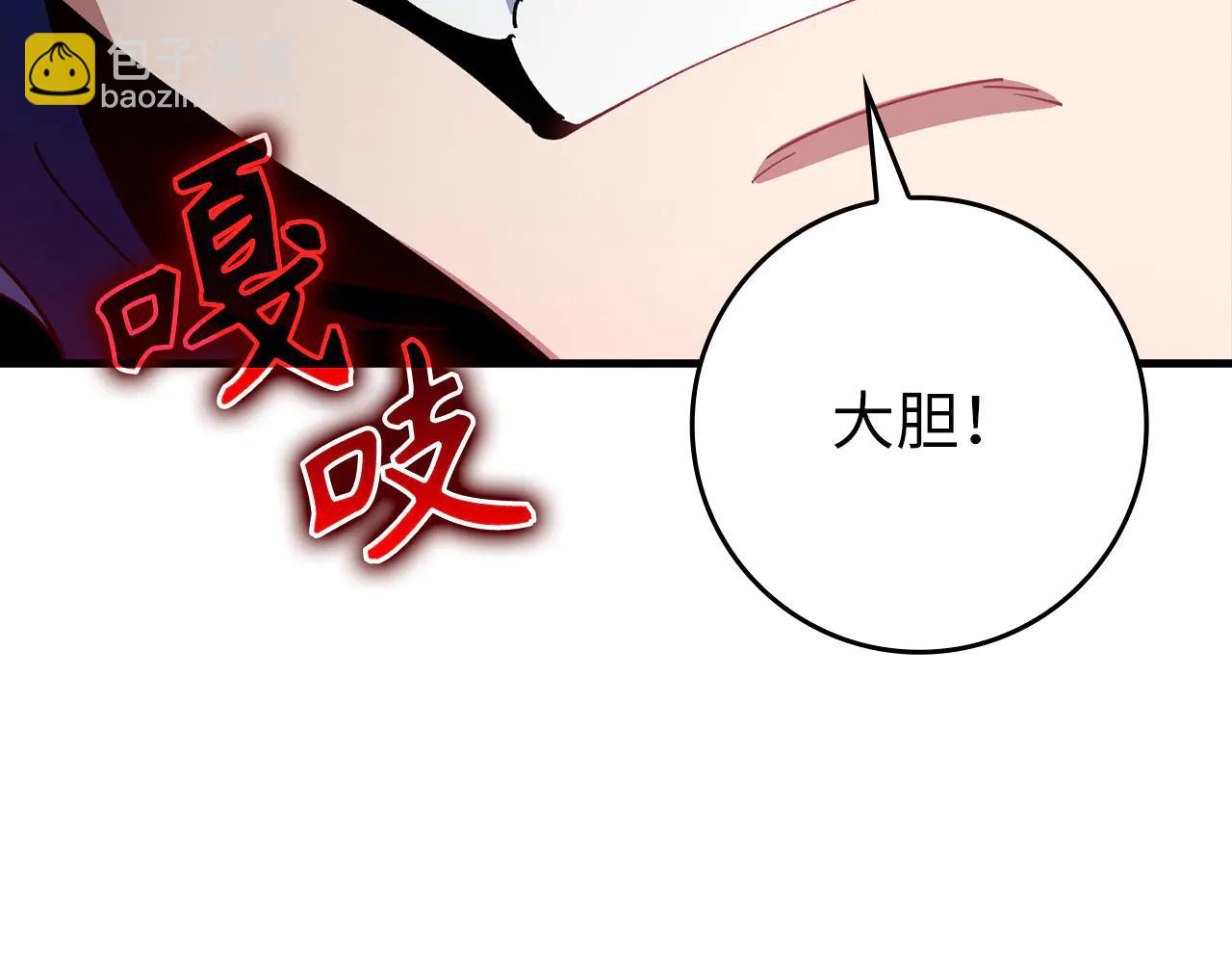 練級20年，出門就是滿級反派 - 第103話 皇室受控(1/6) - 3